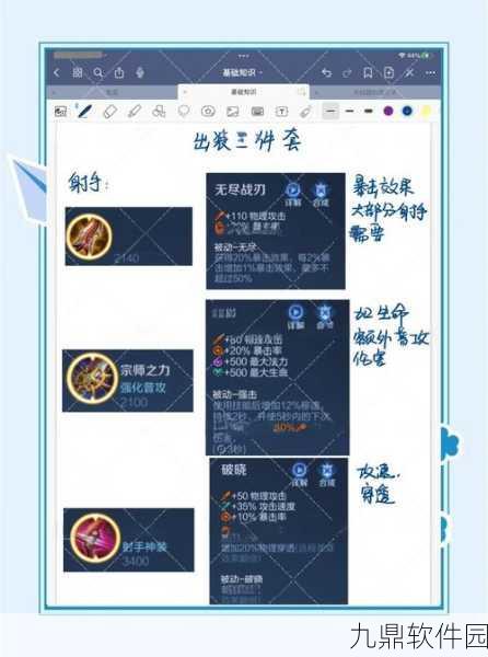 王者荣耀出装设置全攻略与最新资讯速递