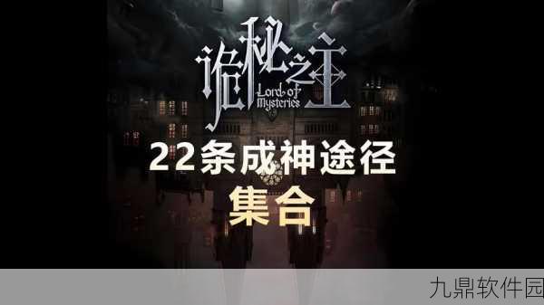 手游资讯,不思议邪神神秘世界冒险之旅新版本震撼发布