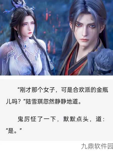 诛仙之青云志手游资讯,张小凡的情感纠葛与最终归宿