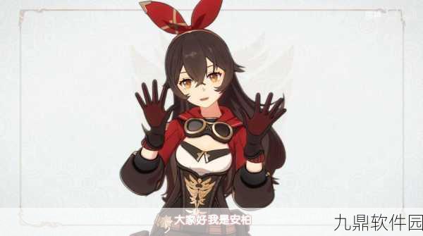 原神安柏命之座深度解析,探寻其背景与技能特点揭秘