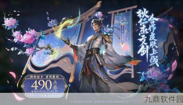 手游资讯，狄仁杰与阴阳师古今传奇碰撞，全新力作即将震撼登场