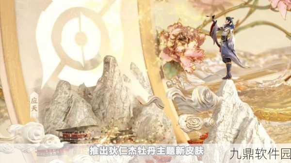 手游资讯,狄仁杰与阴阳师古今传奇碰撞,全新力作即将震撼登场
