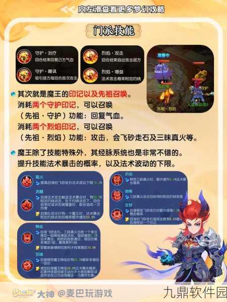 梦幻西游手游，魔王侠士副本通关全攻略