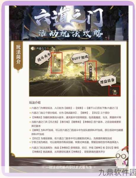 阴阳师玩家必看，全面解锁雪女寻觅指南，揭秘最多刷新地点