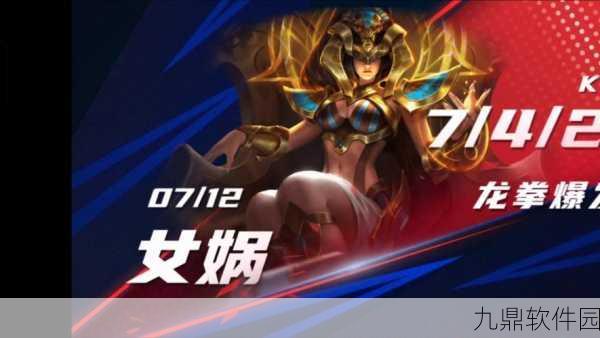王者荣耀女娲，创世之力的掌控者