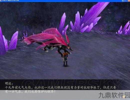 仙剑奇侠传3D回合全新召唤兽技能大揭秘,重塑战斗格局