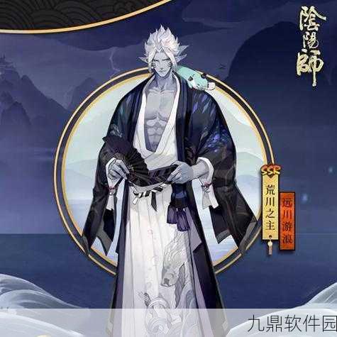 阴阳师手游资讯，荒川之主皮肤大盘点及获取攻略