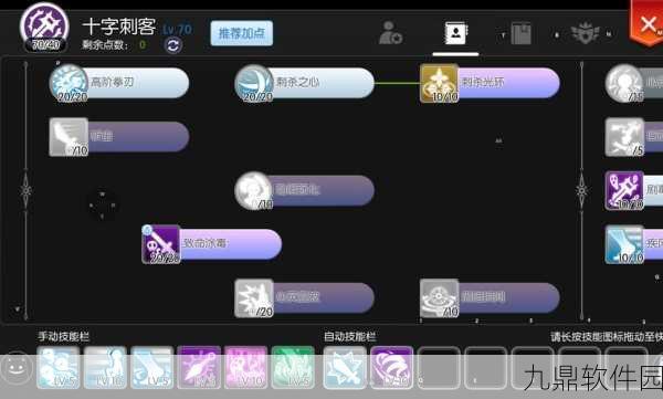 仙境传说RO守护永恒的爱,无限塔挑战攻略全解析