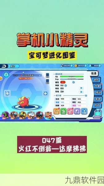 宝可梦剑盾达摩狒狒捕捉全攻略与最强特性招式搭配