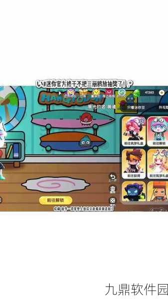 迷你世界探索指南，揭秘欧丁香的神秘踪迹