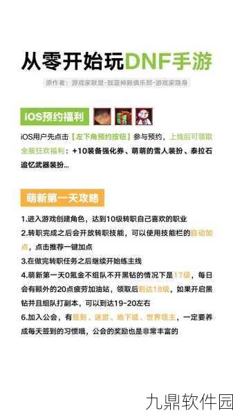 DNF手游商城焕新颜,游戏购物新天地全面升级