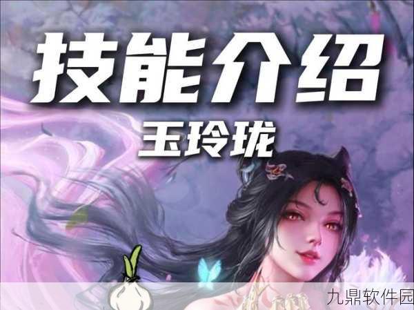 手游资讯，欢乐西游玉玲珑高输出组合攻略深度解析