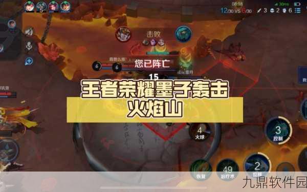 王者荣耀火焰山火球使用技巧深度解析,助你战场称雄