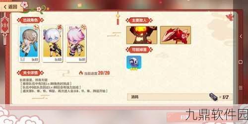 崩坏3春节活动神州仙行记玩法深度解析