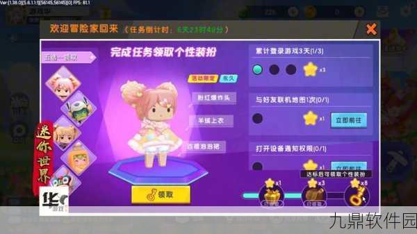 迷你世界手游，轻松换肤，打造个性化游戏体验