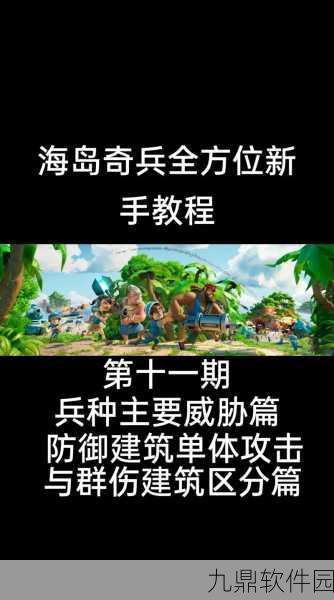 海岛奇兵钻石正确使用指南及新手发展全攻略
