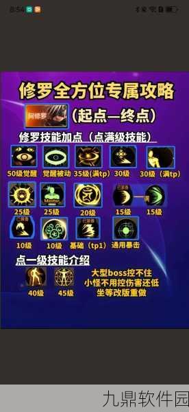 DNF手游阿修罗玲珑徽章选择指南，解锁战斗新境界