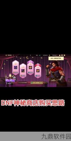 DNF手游阿修罗玲珑徽章选择指南,解锁战斗新境界