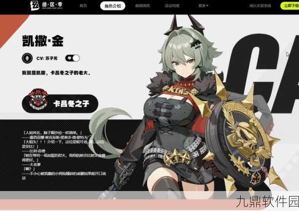 手游资讯，绝区零新角色闪耀登场，凯撒·金与简全面解析