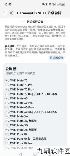 鸿蒙系统屏幕刷新率优化，助力手游体验再升级
