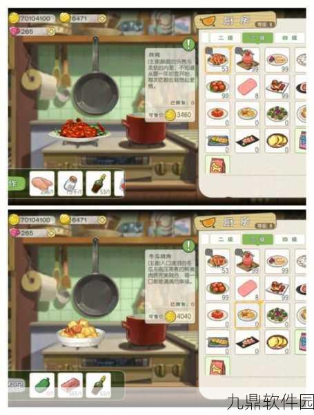 小森生活炸鸡图纸解锁全攻略及无法解锁原因深度剖析