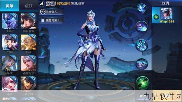 王者荣耀露娜重做技能震撼登陆体验服,全新玩法等你来体验
