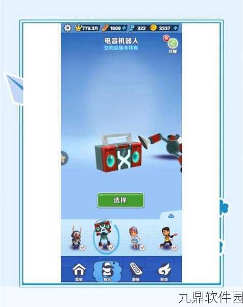 地铁跑酷全皮肤领取攻略，解锁炫酷角色与装扮