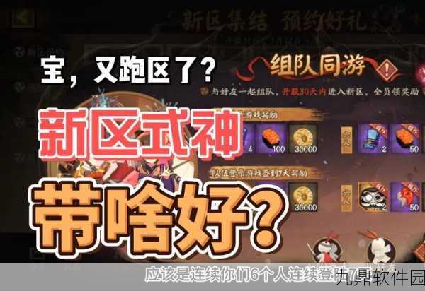 阴阳师新服预抽式神全面指南,解锁新区预约抽卡新体验
