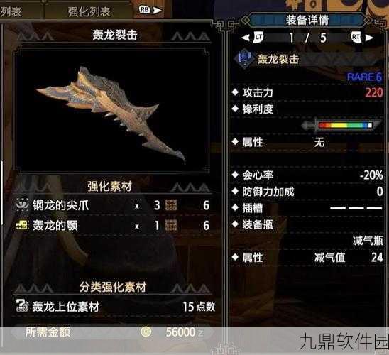 怪物猎人崛起大剑金刚蓄力斩解锁全攻略