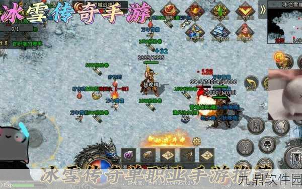 盟重冰雪攻速版震撼来袭,冰雪系列传奇游戏新版本深度解析