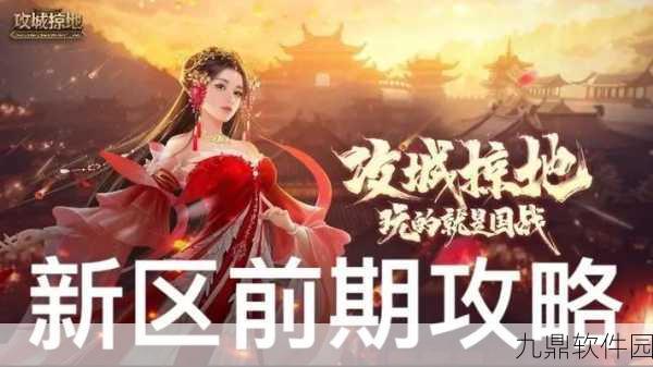 手游资讯，揭秘攻城掠地非R玩家点卷高效利用策略，解锁战场新优势