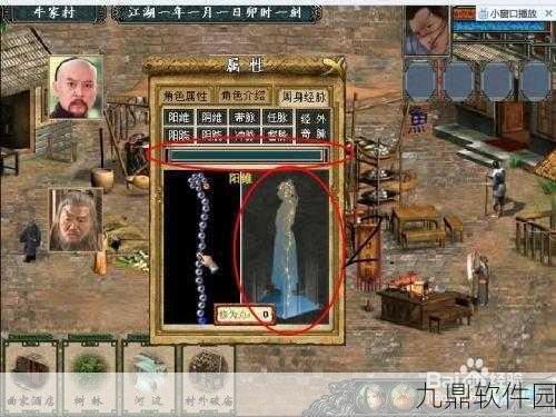 金庸群侠传3贺岁版华山派全攻略深度解析