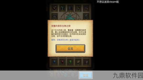 不思议迷宫伊甸之境开启全解析,探索未知领域的奇幻之旅
