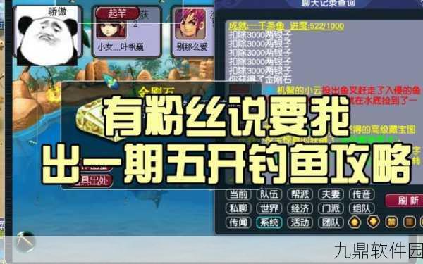 梦幻西游钓鱼技巧大揭秘，从入门到精通的全方位钓鱼攻略指南