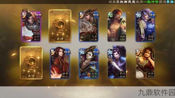三国杀移动版九游版重大版本更新，全新策略卡牌对战体验等你来战