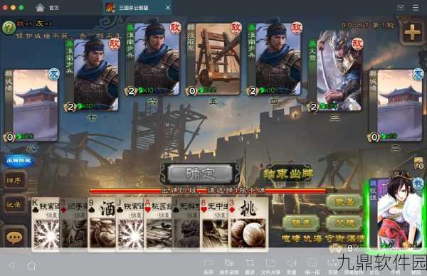 三国杀移动版九游版重大版本更新,全新策略卡牌对战体验等你来战
