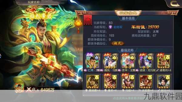 三国霸热血枭雄Q版卡牌手游新版本震撼发布，策略对决再升级！