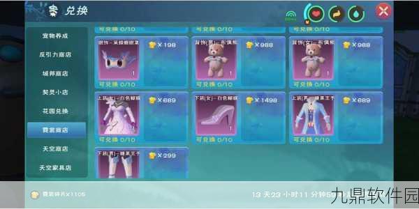 创造与魔法七巧碎片快速获取攻略