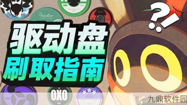 绝区零驱动盘解锁刷取等级及资源管理高效策略深度解析