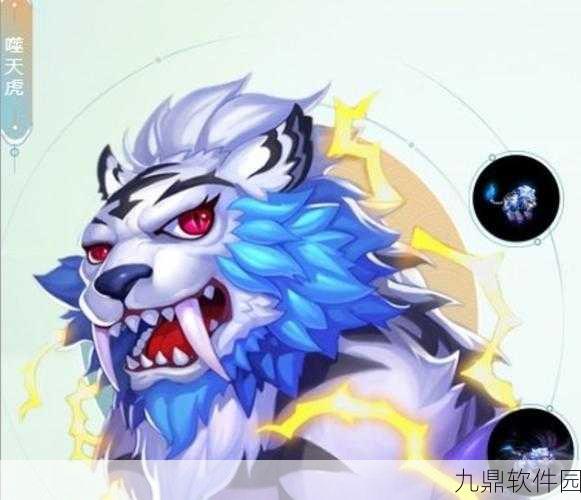 梦幻西游手游珍稀宠物噬天虎市场行情分析