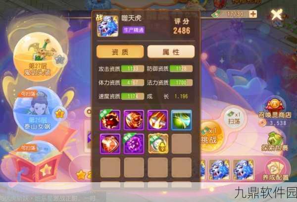 梦幻西游手游珍稀宠物噬天虎市场行情分析