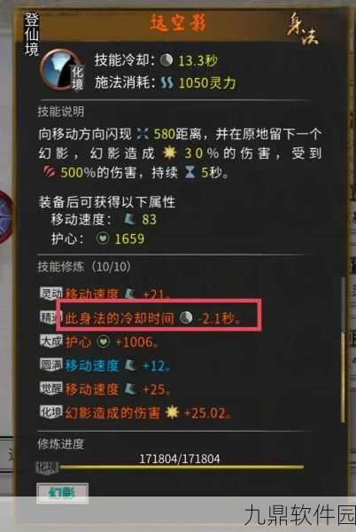 鬼谷八荒指法封脉流攻略,技能推荐与深度玩法指南
