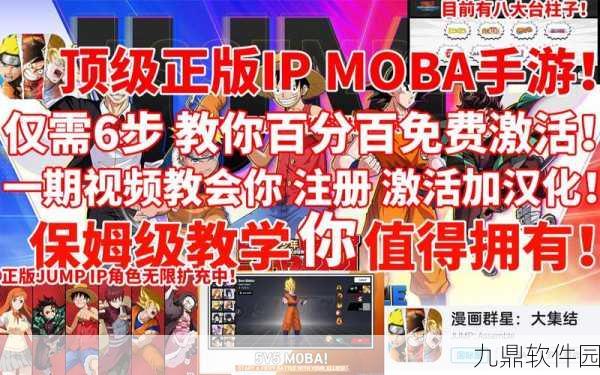 代号MOBA安卓版全面测试指南，玩家必备步骤与方法详解