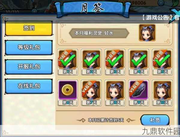 狐妖小红娘手游金币获取攻略,全面盘点金币入手途径