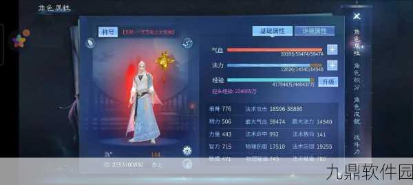 手游资讯，倩女幽魂手游角色创建全攻略
