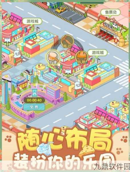动物园守护者最新版游戏上线，打造你的梦幻乐园，体验益智休闲新玩法