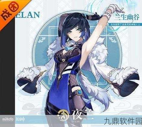 原神新角色夜阑技能详解，水元素掌控与增伤兼备的强力角色