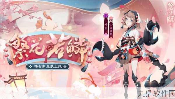 阴阳师SR蝎女全攻略,战斗潜能激发与御魂搭配精髓