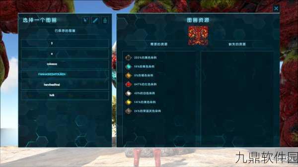 方舟,生存进化手游染料合成表全面解析