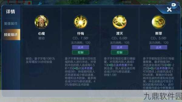 王者荣耀新版姜子牙深度攻略，技能解析与实战玩法全面指南
